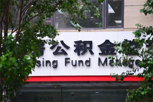 汕头广州住房公积金代办提取（广州住房公积金提取材料）